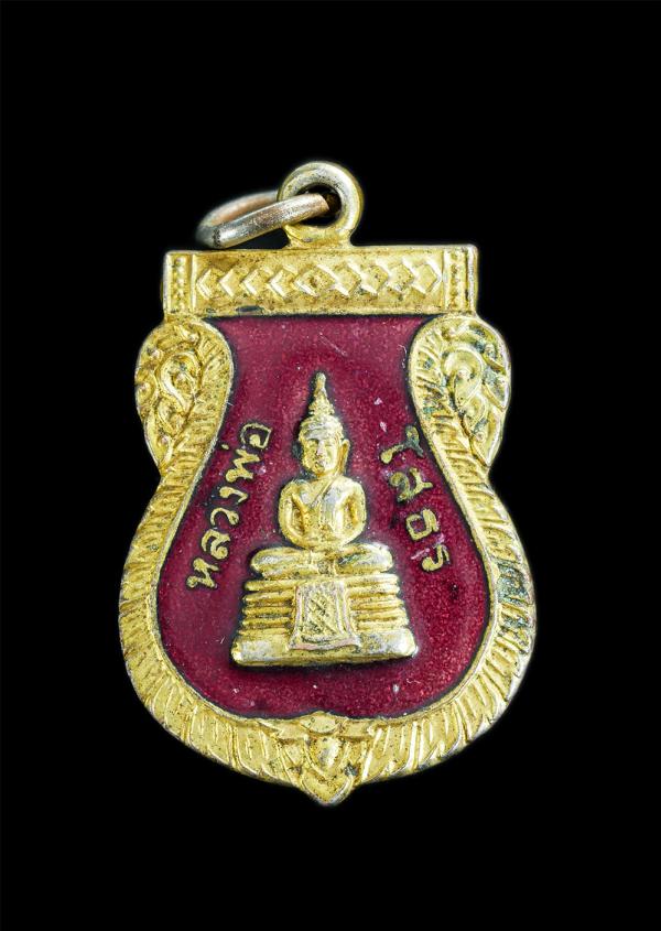 เหรียญหลวงพ่อโสธร หลังหลวงปู่สมศักดิ์ หาดจิตโต(พระสมุห์สมศักดิ์) วัดปากแพรก ต.ละหาร อ.ปลวกแดง จ.ระยอง. ปี2546 เนื้อกะไหล่ทอง สวยงา [..] | https://kamulet.in.th