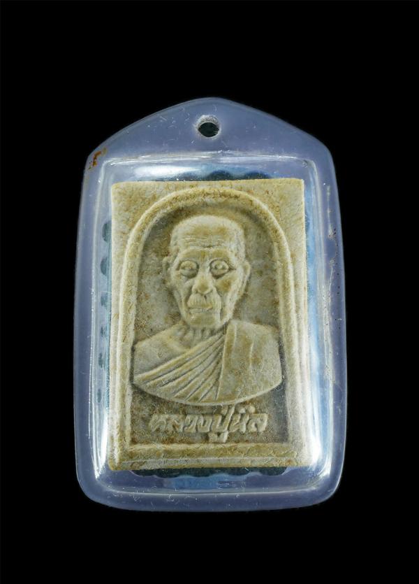 พระผงหลังยันต์ดวงเศรษฐี รุ่นแรก หลวงปู่นิล อิสสริโก(พระครูนครธรรมโฆสิต) วัดครบุรี อ.ครบุรี จ.นครราชสีมา เนื้อผงพุทธคุณ ผงว่าน พระเ [..] | https://kamulet.in.th