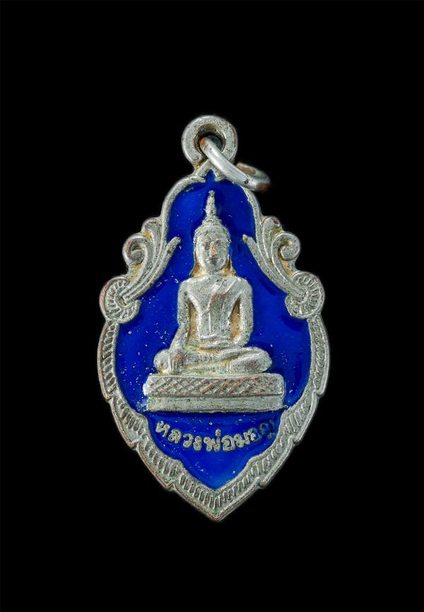 เหรียญหลวงพ่อมอญ วัดแกลงบน ต.กะเฉด อ.เมือง จ.ระยอง ปี2539 เนื้อทองแดงกะไหล่เงินลงยา สีฟ้า พระเก่าสวย | https://kamulet.in.th