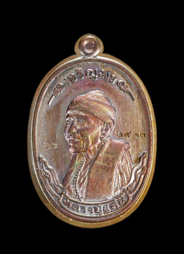 เหรียญเจริญพรแสนปรารถนา(หันข้าง) หนุมานเชิญธง หลวงปู่แสน ปสนฺโน อายุ112 ปี วัดบ้านหนองจิก จ.ศรีสะเกษ ปี2562 เนื้อทองแดงผิวรุ้ง ไม่ [..] | https://kamulet.in.th