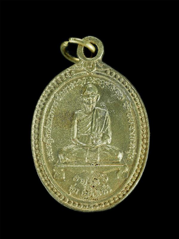 เหรียญหล่อหลวงปู่ปั่น (ครูโกศลนวการ) อายุ 67 ปี พ.ศ. 2538 วัดหนองกระทุ่ม  อ.กำแพงแสน จ.นครปฐม รุ่นพิเศษ เนื้อทองระฆัง พระสร้างได้ส [..] | https://kamulet.in.th