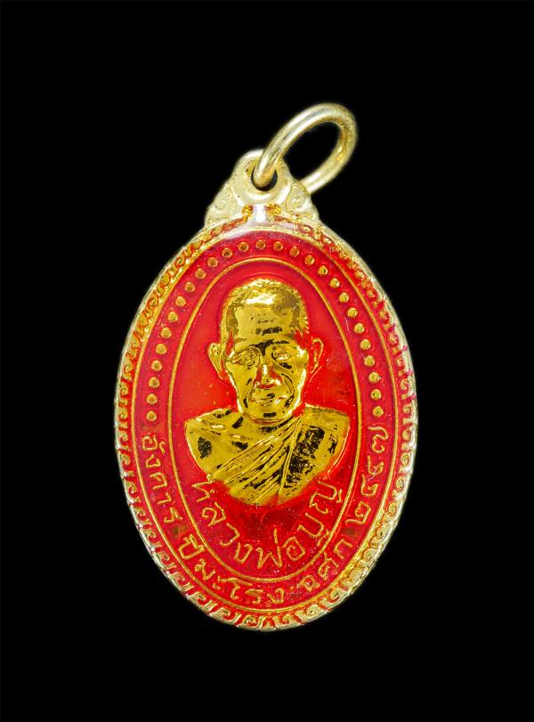 เหรียญพระประจำวันอังคาร หลวงพ่อบุญ วัดบ้านนา อ.แกลง จ.ระยอง รุ่นซ่อมอุโบสถ์ ปี2537 เนื้อกะไหล่ทองลงยาสีแดงส้มสวยงาม พระเก่าสวยสภาพ [..] | https://kamulet.in.th