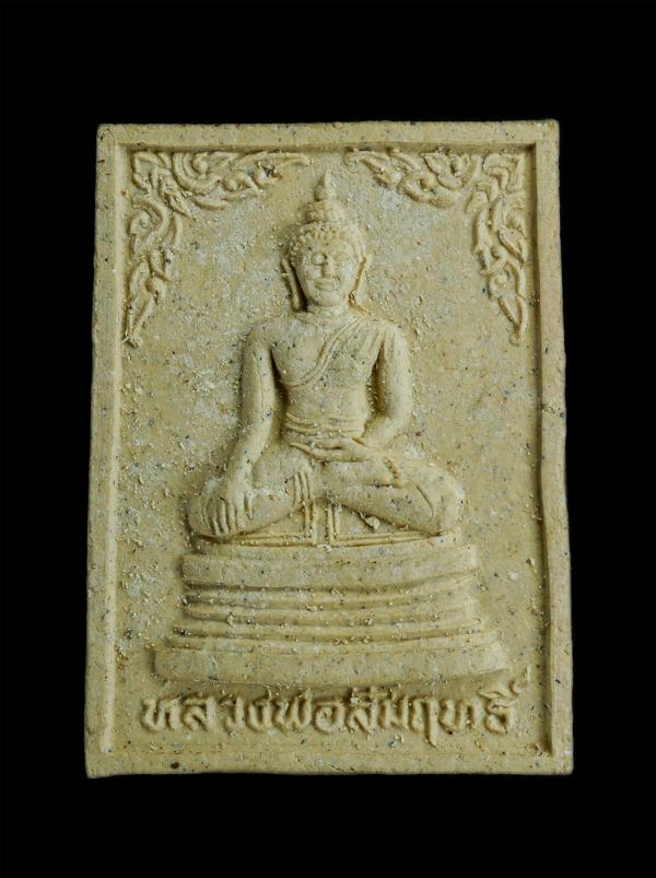 พระสมเด็จสังคโลก หลวงพ่อสัมฤทธิ์ หลวงพ่อบุญมี วัดเขาสมอคอน จ.ลพบุรี รุ่นขยายลานวัด สร้างปี2537 มีจารยันต์ด้านข้าง พระเก่าสวยเข็มขล [..] | https://kamulet.in.th