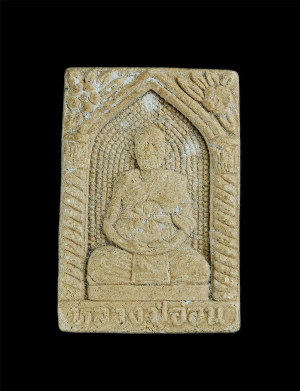 พระผงพิมพ์ซุ้มประตู หลวงปู่อ่อน พุทธสโก วัดเนินมะเกลือ อ.วังทอง จ.พิษณุโลก เนื้อผงพุทธคุณ ผงว่าน มีรอยแป้งเจิม พระเก่าสวยเดิม น่าเ [..] | https://kamulet.in.th