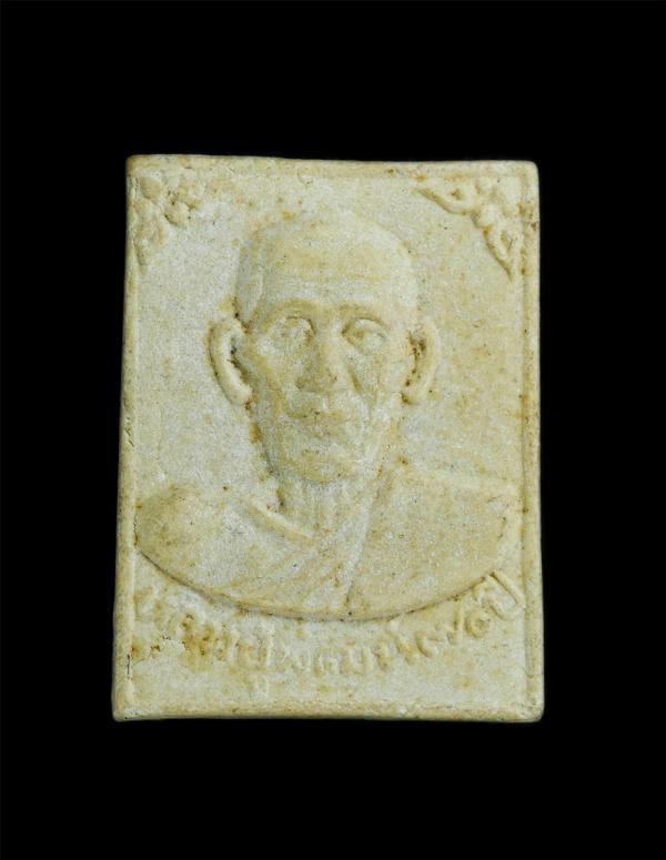 พระผงรูปเหมือนหลวงพ่อพัฒน์ วัดเกาะแก้วอรุณคาม อ.วิหารแดง จ.สระบุรี รุ่นอายุครบ70 ปี พ.ศ.2534 เนื้อผงพุทธคุณ ผงว่าน พระเก่าสวย น่าเ [..] | https://kamulet.in.th