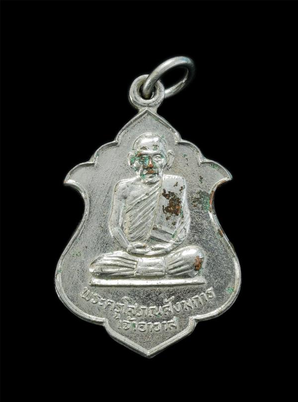 เหรียญเลื่อนสมณศักดิ์ หลวงพ่อบุญมา สังฆโสภโณ (พระครูโสภณสังฆการ) วัดศรีษะเมือง ต.เมืองเก่า อ.กบินทร์ จ.ปราจีนบุรี  ปี2536 เนื้อทอง [..] | https://kamulet.in.th