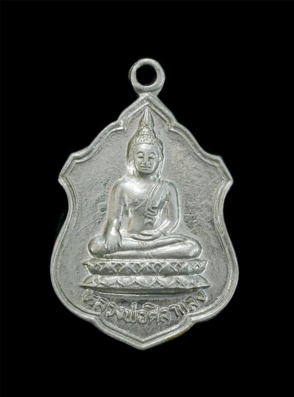 เหรียญหลวงพ่อศิลาแลง ที่ระลึกงานผูกพัทธสีมา วัดสัมปทวน ต.วัดแค อ.นครชัยศรี จ.นครปฐม ปี2525 เนื้อทองแดงกะไหล่เงิน พระเก่าสวย สภาพดี [..] | https://kamulet.in.th