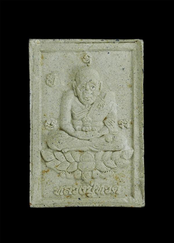 หลวงปู่ทวด ที่ระลึกงานปิดทองฝักลูกนิมิตผูกสีมา วัดบึงต้นชัน อ.บ้านค่าย จ.ระยอง ปี2557 เนื้อผงพุทธคุณ ผงว่าน พระเกจิร่วมปลุกเสกหลาย [..] | https://kamulet.in.th