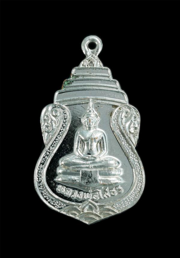 เหรียญหลวงพ่อโสธร วัดบึงทองหลาง ต.ศาลาแดง อ.บางน้ำเปรี้ยว จ.ฉะเชิงเทรา ปี2522 เนื้อกะไหล่เงิน พระเก่าสวยสภาพดี น่าเก็บสะสม | https://kamulet.in.th