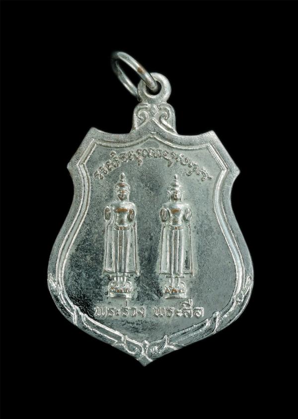 พระร่วง พระลือ รุ่นลาภผลพูนทวี วัดพระศรีรัตนมหาธาตุ ราชวรวิหาร จ.สโขทัย ปี2519 ปลุกเสกพิธีใหญ่ เนื้อกะไหล่เงิน พระเก่าสวยสภาพดี น่ [..] | https://kamulet.in.th