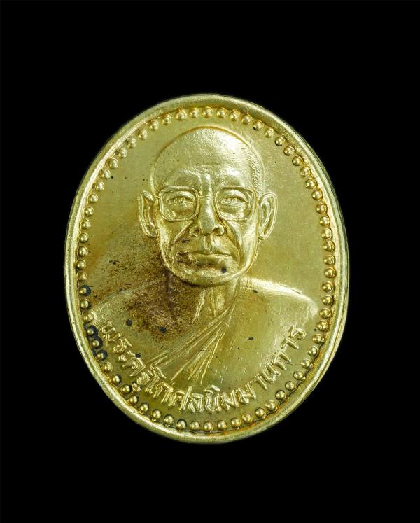 เหรียญหลวงพ่อจำนงค์ รกฺขิตฺตสีโล(พระครูโกศลนิมมานการ) วัดเมืองใหม่ จ.ลพบุรี พ.ศ.2545 ที่ระลึกงานครบรอง 72 ปี พระเกจิจเมืองลพบุรี เ [..] | https://kamulet.in.th