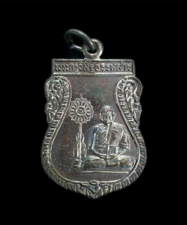 เหรียญเสมาเลื่อนสมณศักดิ์ หลวงพ่อลาภ (พระครูวิสิฐธรรมสาร) ที่ระลึกฉลองสมณศักดิ์ สัญญาบัตร พัดยศ วัดทุ่งใหญ่ จ.พิจิตร ปี2538 เนื้อท [..] | https://kamulet.in.th