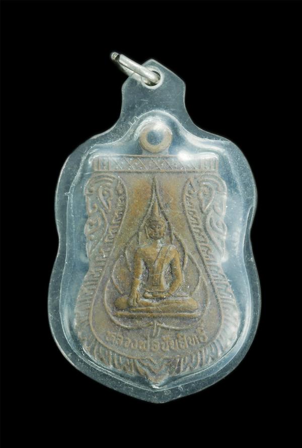 เหรียญเสมาหลวงพ่อชัยสิทธิ์ รุ่น1 วัดมาบโพธิ์ อ.ภาชี จ.พระนครศรีอยุธยา เนือโลหะ สภาพดี เลื่ยมพลาสติกเก่าๆ พระเก่าสวย น่าเก็บสะสม | https://kamulet.in.th
