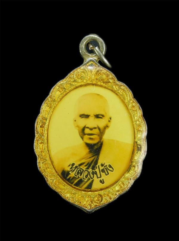 ล็อกเก็ตเก่าหลวงปู่ซ้ง อินทสโร หรือ พระปลัดซ้ง วัดดอนตาเพชร จ.กาญจนบุรี พระเกจิชื่อดัง อดีตเจ้าอาวาสวัดดอนตาเพชร ได้รับการเล่าขานถ [..] | https://kamulet.in.th