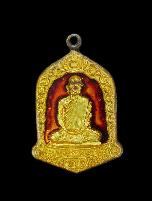 เหรียญหลวงพ่อไวย์ อินทวังโส (พระอดุลย์ธรรมเวที) ปี2527 รุ่นพัฒนา วัดบรมวงศ์อิศรวรารามวรวิหาร(วัดทะเลหญ้า หรือวัดทำเลหญ้า) อ.เมือง  [..] | https://kamulet.in.th