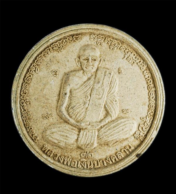 พระผงหลวงพ่อเงินบางคลาน รุ่นเงินหลวง คุ้มคลองดวงชะตา มีโชคลาภ มั่นคง หลังพระราหูอมจันทร์ 12 นักษัตรรอบ จัดสร้างครั้งแรก วัดหลวง อ. [..] | https://kamulet.in.th