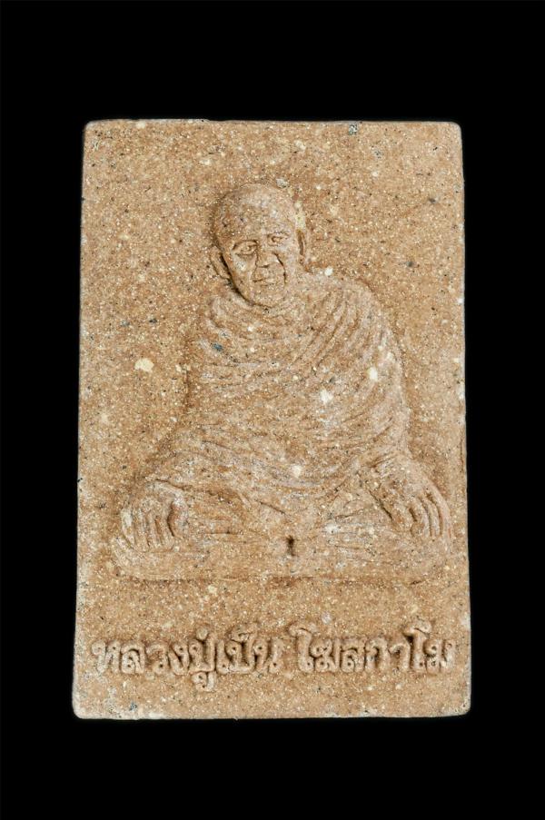 ท้าวมหาพรหม หลวงปู่เป็น โฆสกาโม จัดสร้างปี 2517 วัดเจริญนิมิตร บ้านยายคำ อ. ละหานทราย จ.บุรีรัมย์ พระอริยสงฆ์ไทย สังขารไม่เน่าเปื่ [..] | https://kamulet.in.th