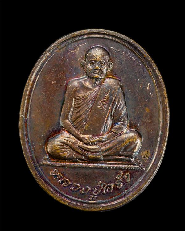 เหรียญสุขภาพดีถ้วนหน้า ปี2537 หลวงปู่คร่ำ วัดวังหว้า อ.แกลง จ.ระยอง เนื้อทองแดง เหรียญเก่าสวย วาระสร้างดี มีตอกโค๊ต ชัดเจน น่าเก็บ [..] | https://kamulet.in.th