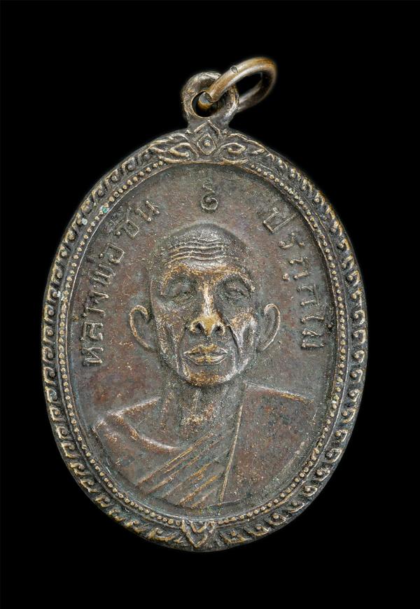 เหรียญหลวงพ่อชื่น วัดคุ้งท่าเลา อำเภอบ้านหมี่ จังหวัดลพบุรี สร้างปี 2518 พระเกจิอาจารย์ที่เป็นที่รู้จักของพุทธศาสสนิกชนอำเภอบ้านหม [..] | https://kamulet.in.th