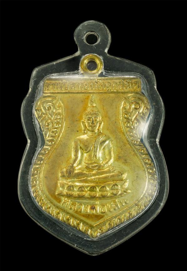 เหรียญหลวงพ่อเสน งานปิดทองฝังลูกนิมิต พระอธิการคนอง อติวีโร วัดสระดู่ ต.หนองแซง อ.หันคา จ.ชัยนาท ปี2554 พระสวยพิธีใหญ่ เนื้อกะไหล่ [..] | https://kamulet.in.th