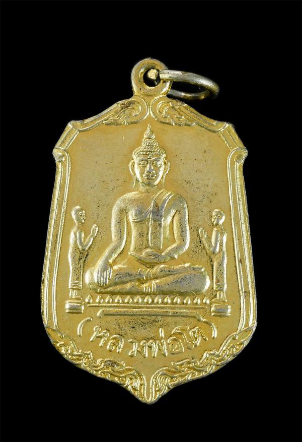 เหรียญหลวงพ่อโต วัดพนัญเชิงวรวิหาร กรุงเก่า จ.อยุธยา รุ่นสมโภชกรุงรัตนโกสินทร์200ปี พ.ศ.2525 เนื้อกะไหล่ทอง พระเก่าสวย พิธีใหญ่  พ [..] | https://kamulet.in.th