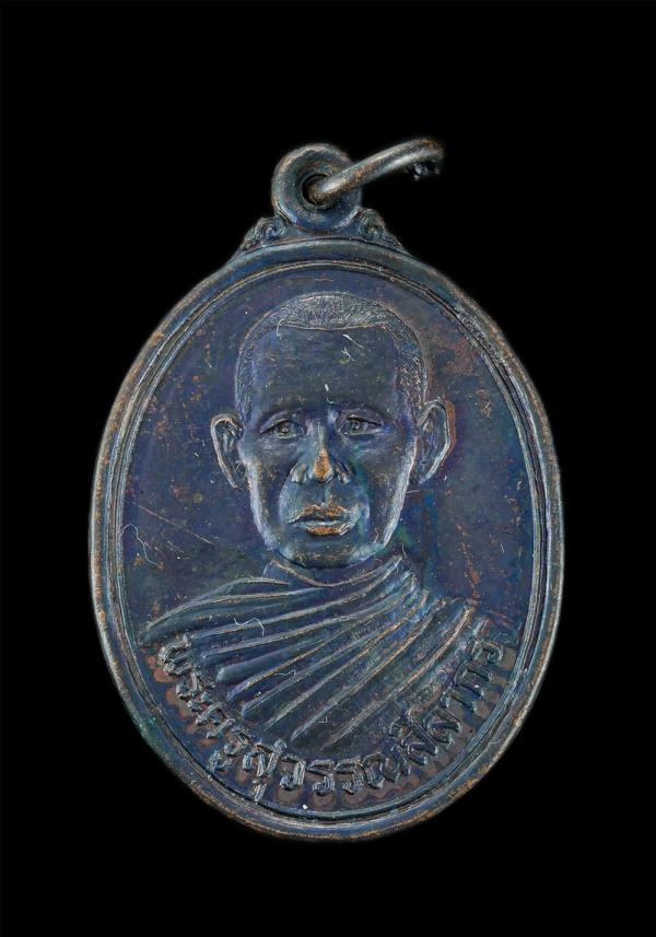 เหรียญหลวงปู่นวล(พระครูสุวรรณสีลากร) วัดหนองยายทรัพย์ อ.อู่ทอง จ.สุพรรณบุรี อายุครบ 5รอบ ปี2537 เนื้อทองแดงรมดำ พระเก่าสวย สภาพดี  [..] | https://kamulet.in.th