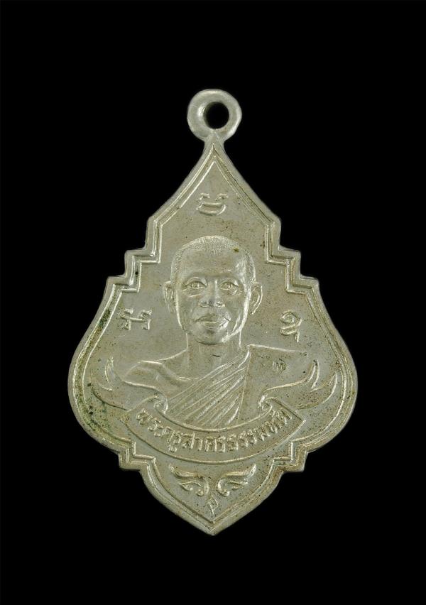 เหรียญหลวงพ่อทองบุญ ธมฺมทินฺโน (พระครูสาครธรรมทัต) รุ่น 3 วัดทองธรรมิการาม จ.สมุทรสาคร ปี2534 เนื้ออัลปาก้า ตอกโค๊ด ด้วยคุณงามความ [..] | https://kamulet.in.th