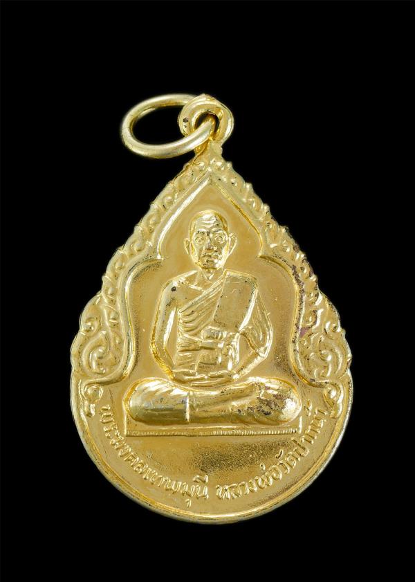 เหรียญหลวงพ่อสด จนฺทสโร(พระมงคลเทพมุนี) วัดปากน้ำ ภาษีเจริญ กรุงเทพ ปี พ.ศ.2529 ที่ระลึกในงานทอดผ้าป่า ปี2529 ทุนนิธิการศึกษาและเผ [..] | https://kamulet.in.th