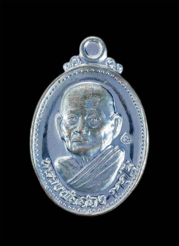 เหรียญหลวงพ่ออ่อง ถาวโร วัดเขาวงกต อ.แก่งหางแมว จ.จันทบุรี เนื้อทองแดงรมดำ ตอกโค๊ต นะ รุ่นสร้างบารมี อุปถัมภ์ โรงเรียนวัดสุขไพรวัน [..] | https://kamulet.in.th