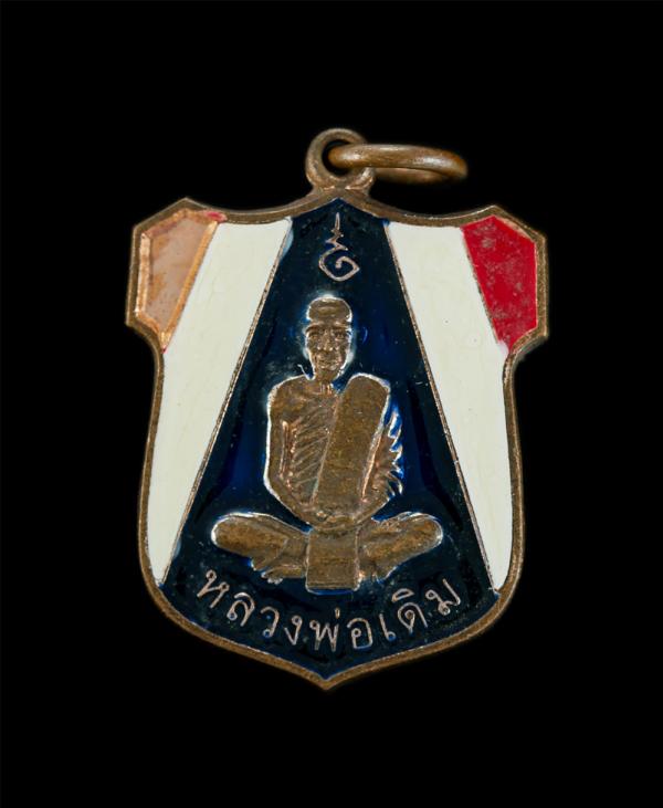 เหรียญอาร์มหน้าหมวก เนื้อทองแดงลงยาสีธงชาติย้อนยุค ปี 2554 หลวงพ่อเดิม ครบรอบ 60 ปี มรณะภาพ วัดหนองโพธิ์ จ.นครสวรรค์ | https://kamulet.in.th