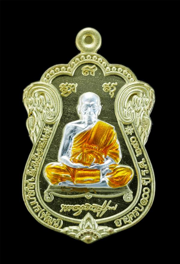 เหรียญเสมามหาโชค100ปี หลวงพ่อพัฒน์ ปุญฺญกาโม (พระราชมงคลวัชราจารย์) วัดธารทหาร(ห้วยด้วน) จ.นครสวรรค์ หมายเลขสวย 1122 สร้างปี2564 เ [..] | https://kamulet.in.th