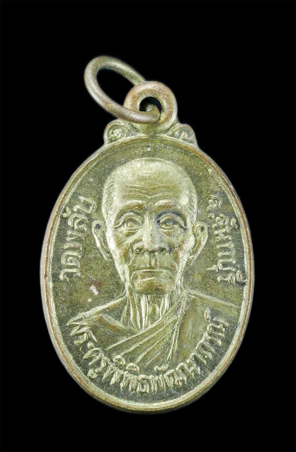 เหรียญหลวงพ่อเหรียญชัย เขมทตฺโต(พระครูพิพิธพัฒนาภรณ์) วัดพลับ อ.ท่าใหม่ จ.จันทบุรี เนื้อกะไหล่ทอง เหรียญเก่าสวย สภาพดี น่าเก็บสะสม [..] | https://kamulet.in.th