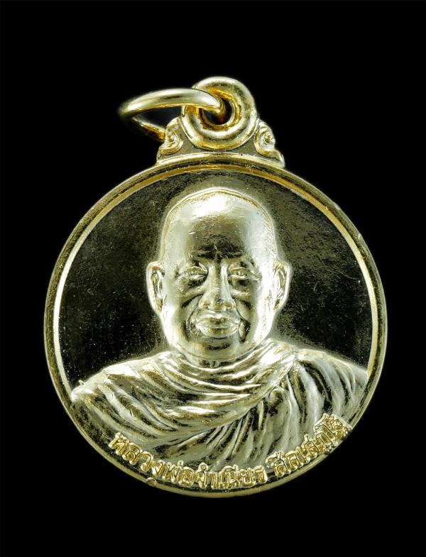 เหรียญ 12 นักษัตร หลวงพ่อจำเนียร วัดถ้ำเสือ จ.กระบี่ พุทธคุณดี บูชาแล้วชีวิตจะดีมีความเจริญก้าวหน้าในอาชีพการงาน ทำสิ่งใดสำเร็จทุก [..] | https://kamulet.in.th