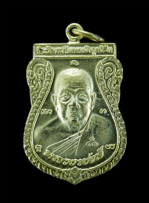 เหรียญเสมาหลวงพ่อลี หลังหลวงพ่อจี รุ่น1 วัดดอนสามสิบ อ.บางเลน จ.นครปฐม ที่ระลึกงานปิดทองฝังลูกนิมิต ปี2547 เนื้อกะไหล่ทองสีสวยงาม  [..] | https://kamulet.in.th