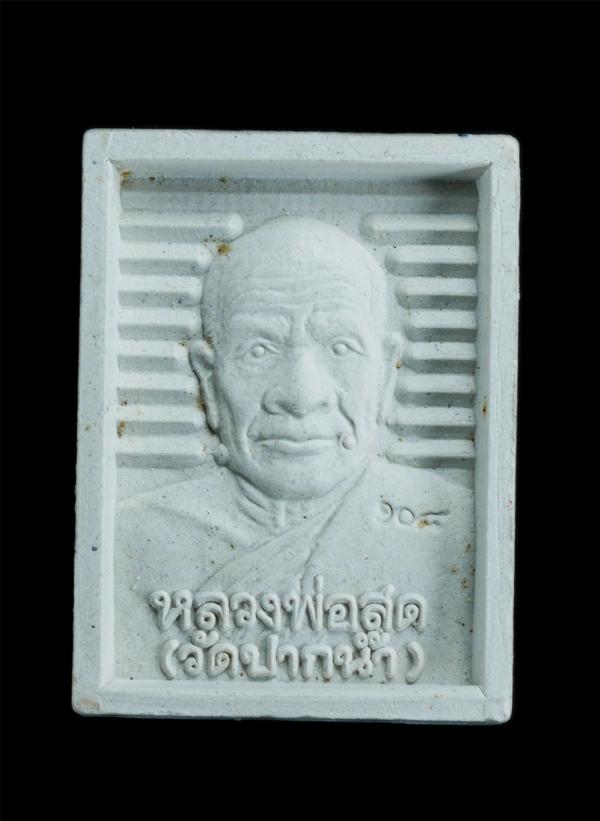 พระผงของขวัญ รุ่น 108 ปี หลวงพ่อสด วัดปากน้ำ ภาษีเจริญ หลังสมเด็จพระพุฒาจารย์ โต พ.ศ. 2535 พระเก่าสวยมวลสารดี พร้อมกล่องเดิมๆ น่าเ [..] | https://kamulet.in.th