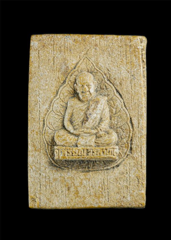 พระผงหลวงปู่เหรียญ วรลาโภ วัดอรัญญบรรพต ต.บ้านหม้อ อ.ศรีเชียงใหม่ จ.หนองคาย พระสุธรรมคณาจารย์ หรือหลวงปู่เหรียญ วรลาโภ ศิษย์เอก “ห [..] | https://kamulet.in.th