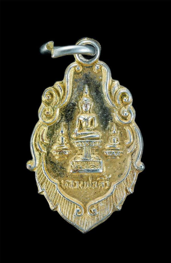 เหรียญหลวงพ่อติ้ว วัดหัวถนน จ.ชลบุรี ปี2526 เนื้อกะไหล่ทอง พระเก่าสวย น่าเก็บสะสมบูชา | https://kamulet.in.th