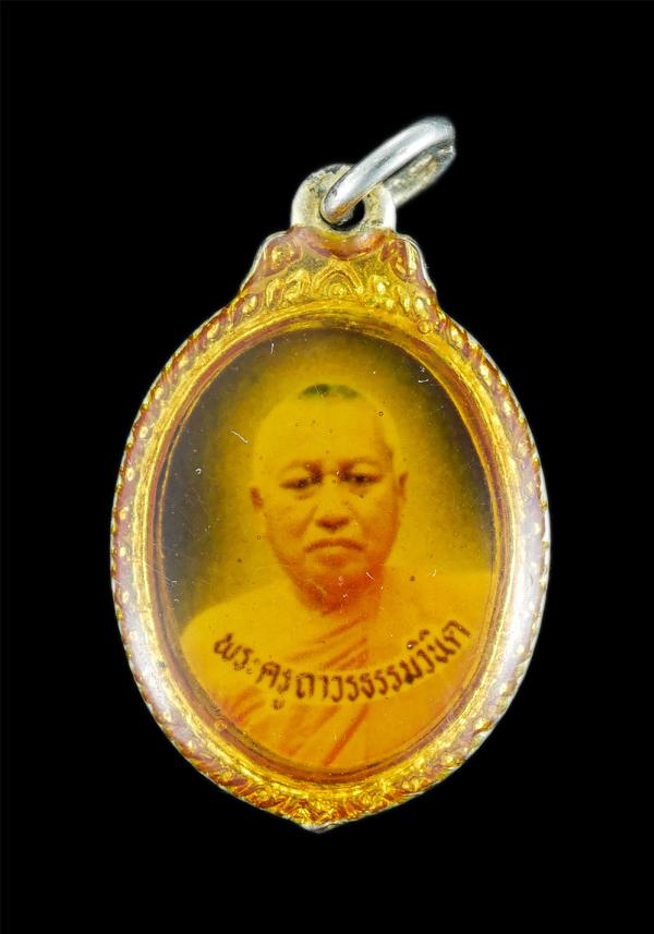 เหรียญล็อกเก็ต หลวงพ่อรัง ถาวรธมฺโม(พระครูถาวรธรรมวินิต) วัดราชบรรทม (วัดเพนียด) ต.เพนียด อ.โคกนสำโรง จ.ลพบุรี เนื้อกะไหล่ทอง หลัง [..] | https://kamulet.in.th