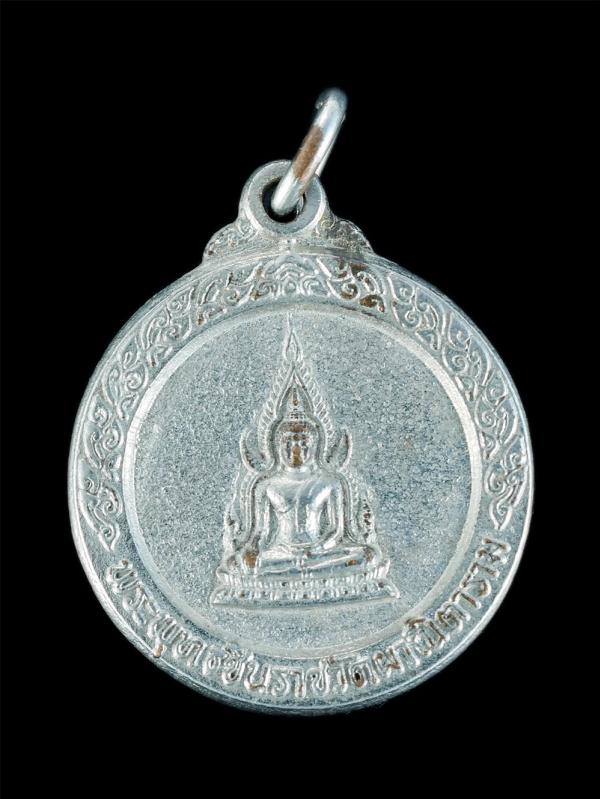 เหรียญพระพุทธชินราช อาจารย์ละมัย(พระครูอนุกูลธรรมกิจ)วัดผาณิตาราม ต.บางกรูด อ.บ้านโพธิ์ จ.ฉะเชิงเทรา ปี2520 ที่ระลักในการสร้างพระอ [..] | https://kamulet.in.th