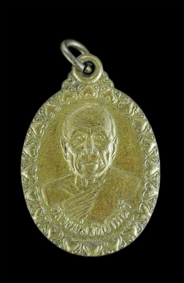 เหรียญหลวงพ่อสด วัดปากน้ำ กรุงเทพ ปี 2554 เนื้อกะไหล่ทอง | https://kamulet.in.th