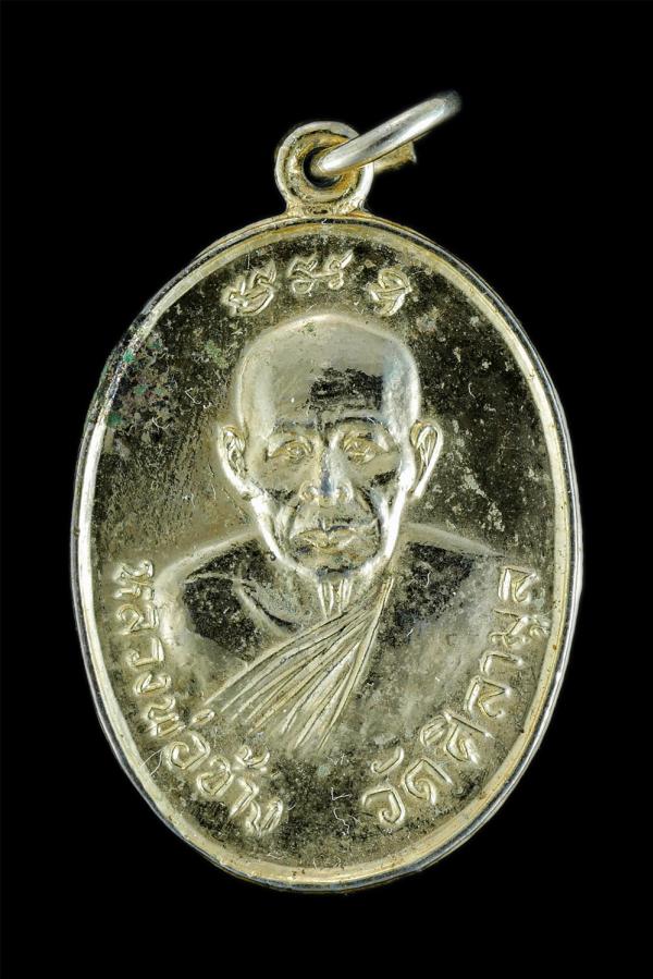 เหรียญหลวงพ่อช้าง วัดศิลามูล อ.บางเลน จ.นครปฐม หลังหลวงพ่อคล้าย(พระครูปุริพานุรักษ์) ร.ศ. 200 พ.ศ. 2524 เนื้อกะไหล่ทองสวยงาม พระเก [..] | https://kamulet.in.th