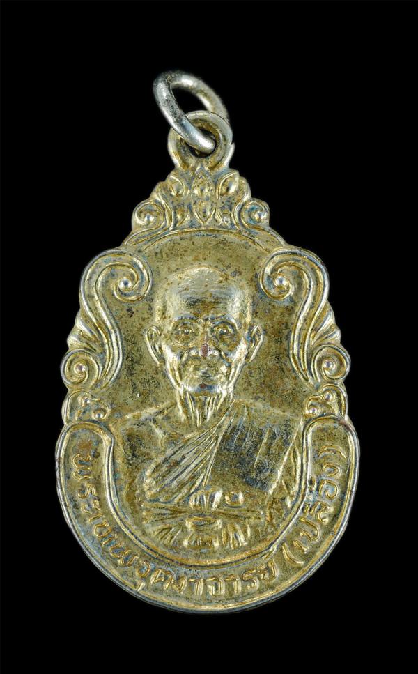 เหรียญรุ่นสมโภชอายุ 100ปี หลวงพ่อเปลื้อง(พระครูสมณกิจพิศาล) วัดสุวรรณภูมิ จ.สุพรรณบุรี ปี2526 เนื้อกะไหล่ทองสวยงาม พระเก่าสภาพดี น [..] | https://kamulet.in.th