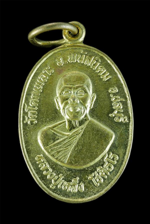 เหรียญหลวงปู่เหล็ง โชติธโร(พระครูวิบูลธรรมบาล) วัดโคกเพลาะ อ.พนัสนิคม จ.ชลบุรี รุ่นฉลองอายุวัฒนมงคล 89 ปี พ.ศ.2537 พระเกจิชื่อดังเ [..] | https://kamulet.in.th