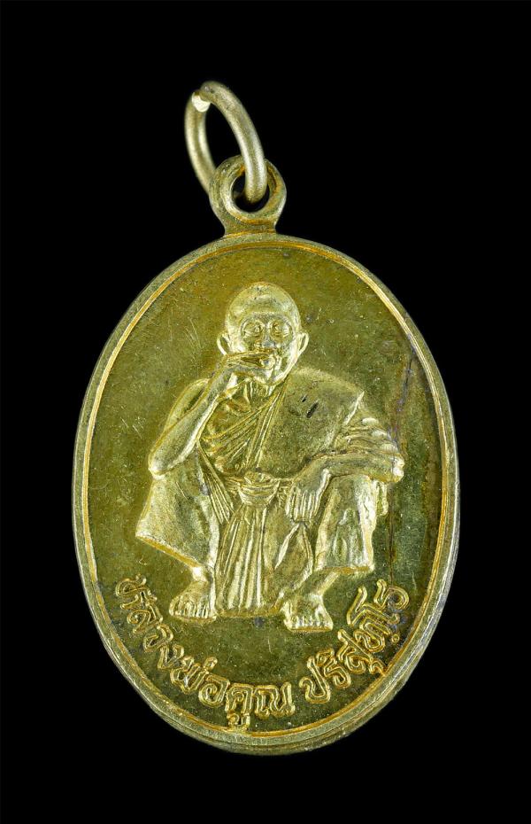 เหรียญหลวงพ่อคูณ ปริสุทฺโธ (พระเทพวิทยาคม) รุ่นขอเพิ่มทรัพย์ ปี2536 วัดบ้านไร่ จ.นครราชสีมา เนื้อกะไหล่ทองสวยงาม พระเก่าน่าเก็บสะส [..] | https://kamulet.in.th