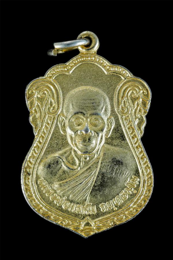 เหรียญเสมาหลวงพ่อแฉล้ม จนทธมโม รุ่นลาภผล พูนทวี สำนักสงฆ์ยุญญารักษ์วิปัสสนา อ.ไทรงาม จ.กำแพงแพชร เนื้อกะไหล่ทอง พระเก่าสวยงาม สร้า [..] | https://kamulet.in.th