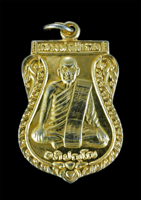 เหรียญเสมาหลวงพ่อสำรวย อภิปุญโญ รุ่น1 ปี2534 วัดศาลาแดง อ.บางปะหัน จ.อยูธยา เนื้อกะไหล่ทองสวยงาม พระเก่าสวยสภาพดี สร้างน้อยหายาก น [..] | https://kamulet.in.th