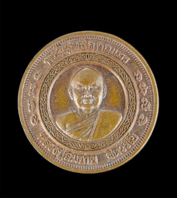 เหรียญหลวงพ่อสมชาย ฐิตวิริโย(พระวิสุทธิญาณเถร) วัดเขาสุกิม จ.จันทบุรี ที่ระลึกฉลองอายุครบ 6 รอบ เจริญพร72 ร่ำรวยมหาศาล ปี2540 เหรี [..] | https://kamulet.in.th