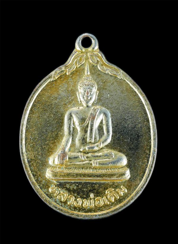 เหรียญหลวงพ่อเดิม วัดเอก กิ่งอำเภอกระแสสินธุ์ จ.สงขลา รุ่น ป.ธ.๙ ปี2534 พระพุทธรูปศักดิ์สิทธิ์ของชาว จ.สงขลา เนื้อกะไหล่ทอง พระเก่ [..] | https://kamulet.in.th