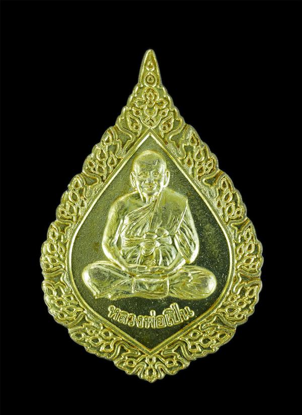 เหรียญเลื่อนสมณศักดิ์พัดยศ หลวงพ่อเปิ่น ฉลองพัดยศเจ้าคุณพระอุดมประชานาถ วัดบางพระ จ.นครปฐม ปี2537 เนื้อกะไหล่ทอง พระเก่าสร้างได้สว [..] | https://kamulet.in.th