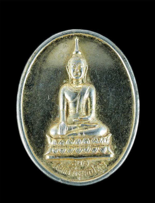 เหรียญสมเด็จพุทธปทุม หลวงพ่อเนื่อง อคฺควํโส(พระครูปทุมเขตบริบาล) วัดนาบัว อ.เมือง จ.สุรินทร์ สร้างปี2541 เนื้อกะไหล่ทอง พระเก่าสภา [..] | https://kamulet.in.th